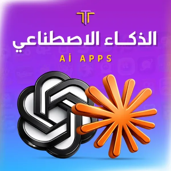 تطبيقات الذكاء الصناعي